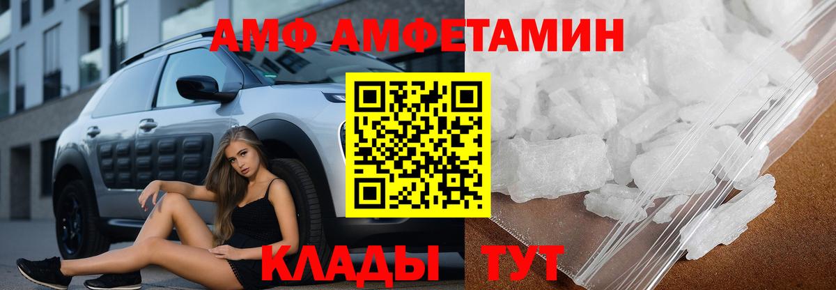 АМФ 98% Азнакаево