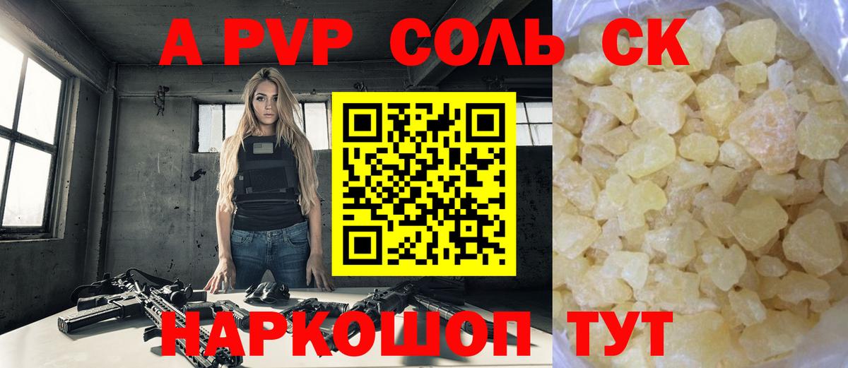 Альфа ПВП СК Азнакаево