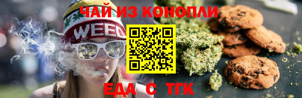Азнакаево  Cannafood марихуана  Вход с VPN 