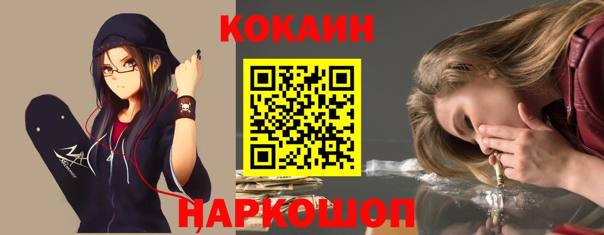 Азнакаево  Cocaine FishScale  Вход с VPN  Cocaine Боливия 
