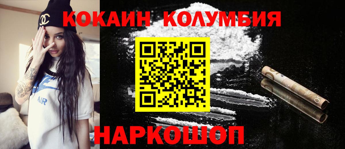 COCAIN Перу Азнакаево