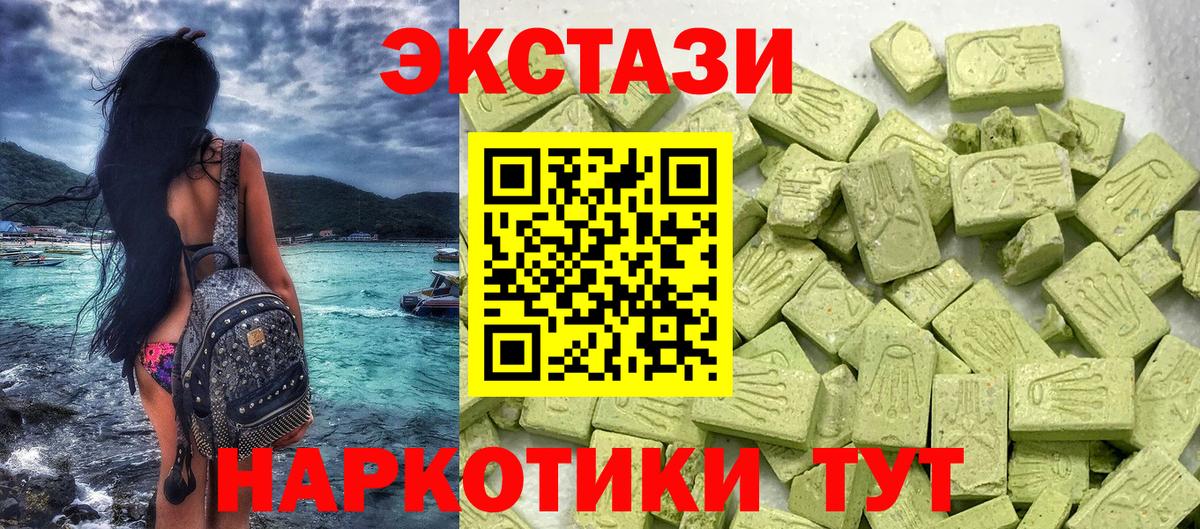 ЭКСТАЗИ таблы  Экстази 99%  Азнакаево  Вход с VPN 