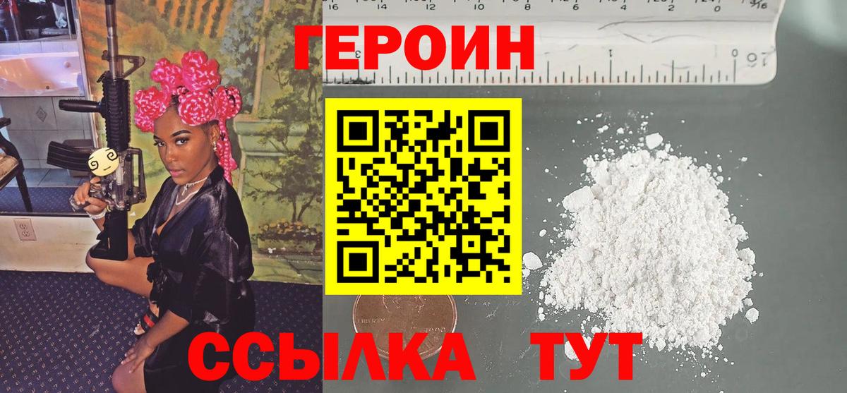ГЕРОИН Афган  Вход с VPN  Азнакаево 