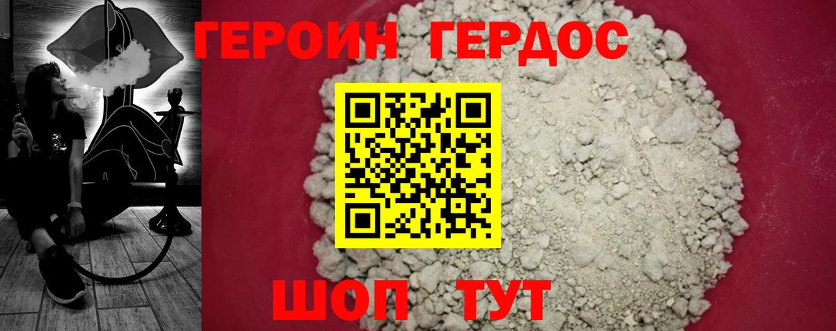 ГЕРОИН герыч Азнакаево