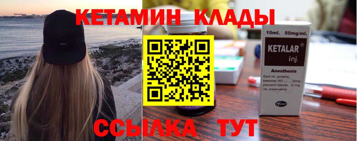 Кетамин VHQ  Вход с VPN  Азнакаево 