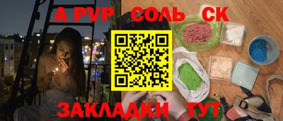 таблы Абинск
