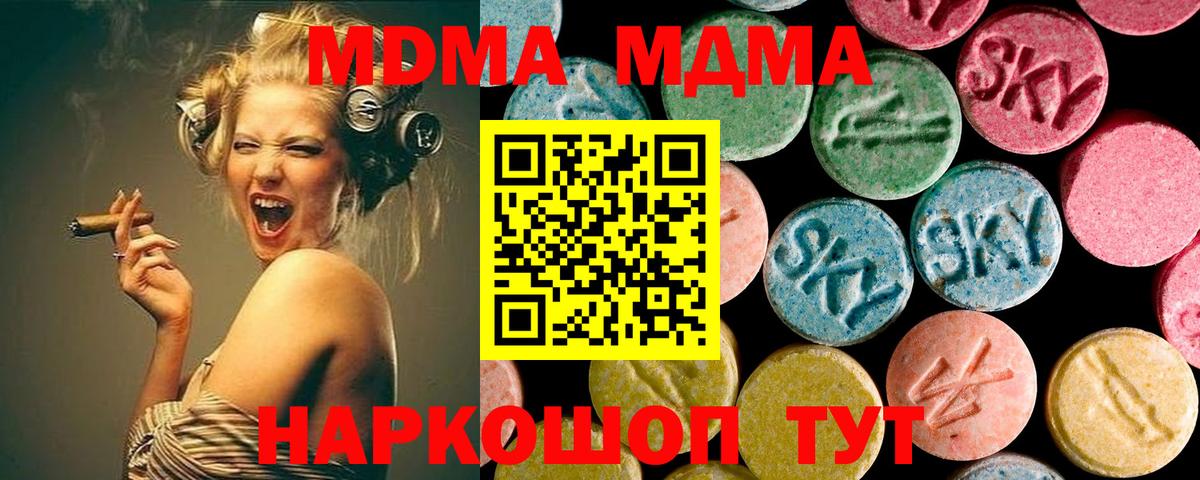 МДМА crystal  Вход с VPN  МДМА молли  Азнакаево 