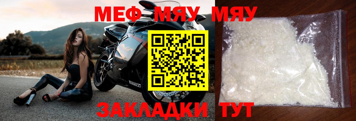 Мефедрон Азнакаево