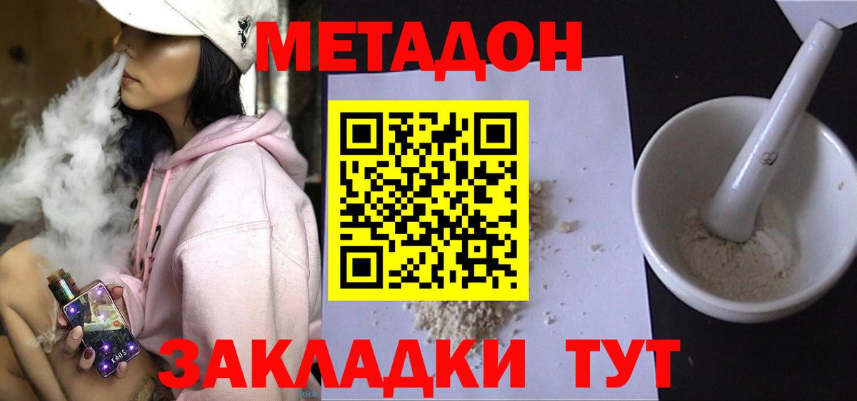 МЕТАДОН мёд Азнакаево