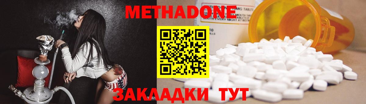 Метадон methadone  Вход с VPN  Азнакаево  маркетплейс какой сайт  Метадон methadone 