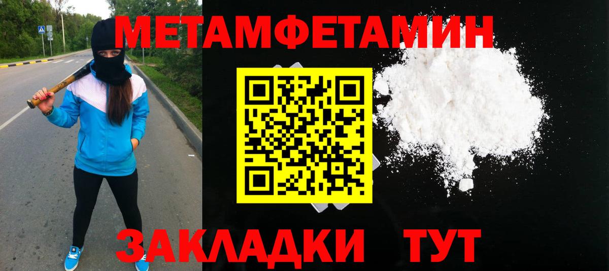 Метамфетамин кристалл  Метамфетамин кристалл  Вход с VPN  Азнакаево 
